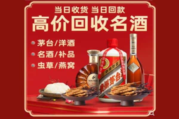 萍乡回收烟酒