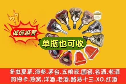 萍乡回收XO洋酒